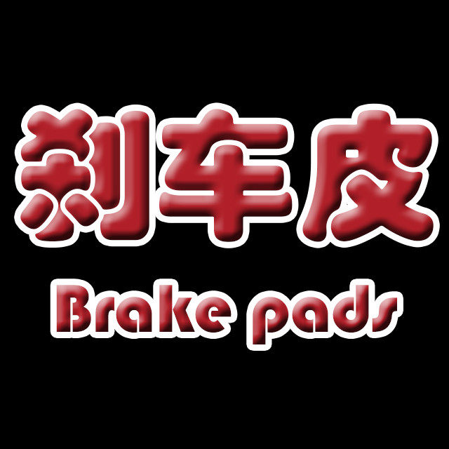 广州稳达 店铺LOGO