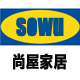 尚屋家居生活 店铺LOGO