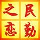 民勤之恋健源店