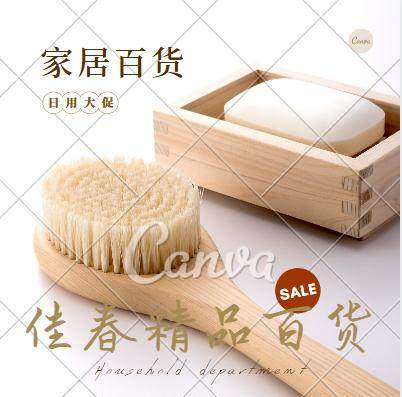 佳春精品百货