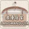 浪漫居家节庆店
