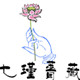 七瑾蔷薇原创红绳 灵物有形 禅心无界