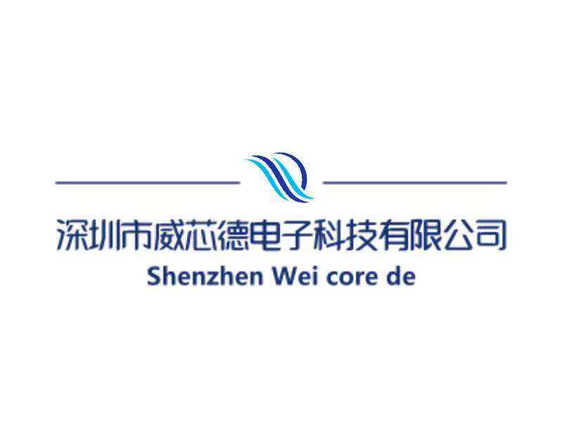 深圳市威芯德电子科技有限公司企业店