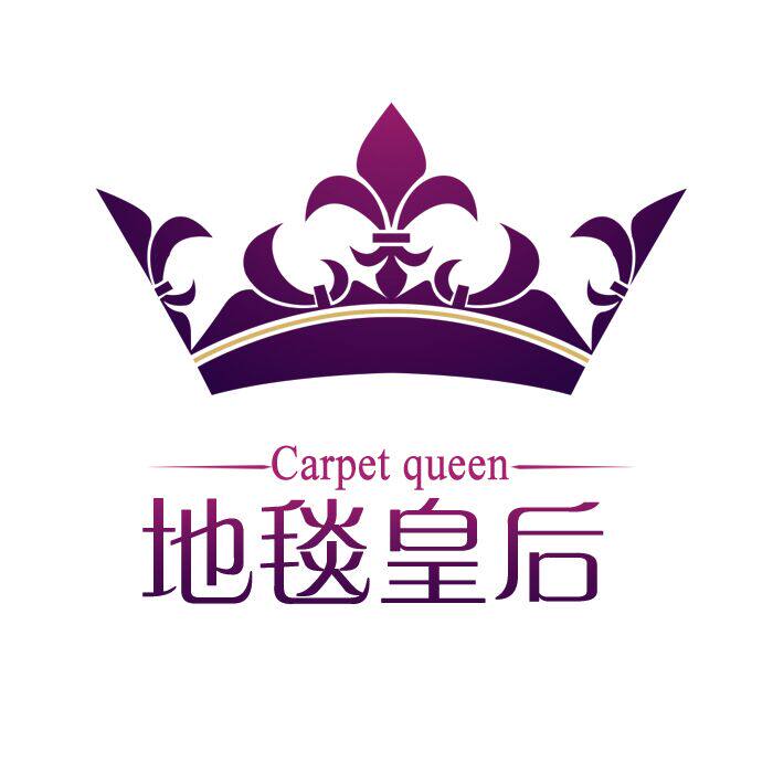 地毯皇后