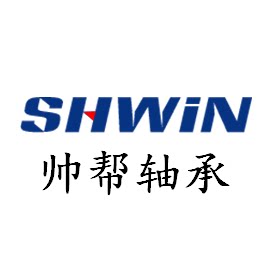 Shwin帅帮轴承