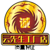 云先生配件店