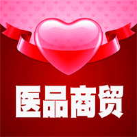 医品商贸企业店