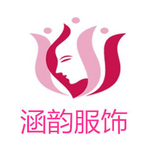 涵韵服饰