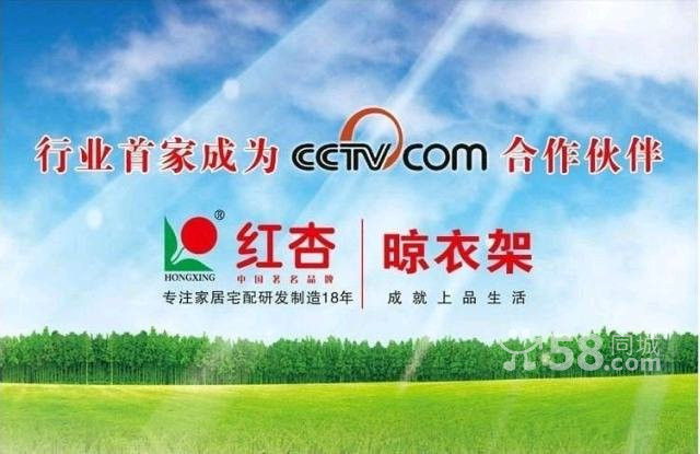 红杏晾衣架888