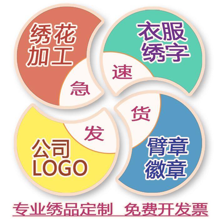 晨雨绣品 思雨