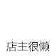 如果要走请您记得我