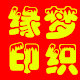 梦织缘家居生活馆