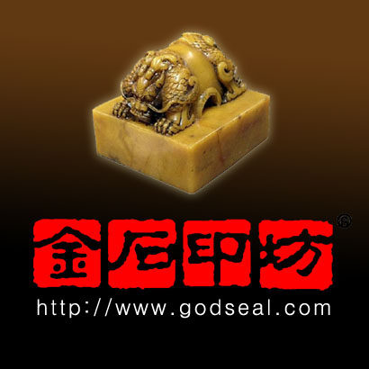 金石印坊企业店