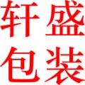 联发包装袋
