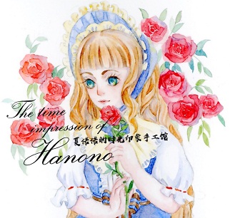 夏诺诺的时光印象手工馆Hanono