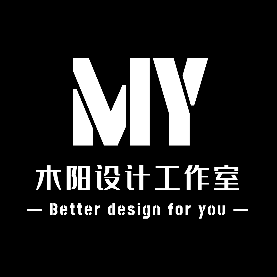木阳设计