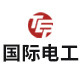 国际电工官方企业店