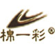 棉一彩服饰工厂