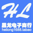 黑龙电子商行