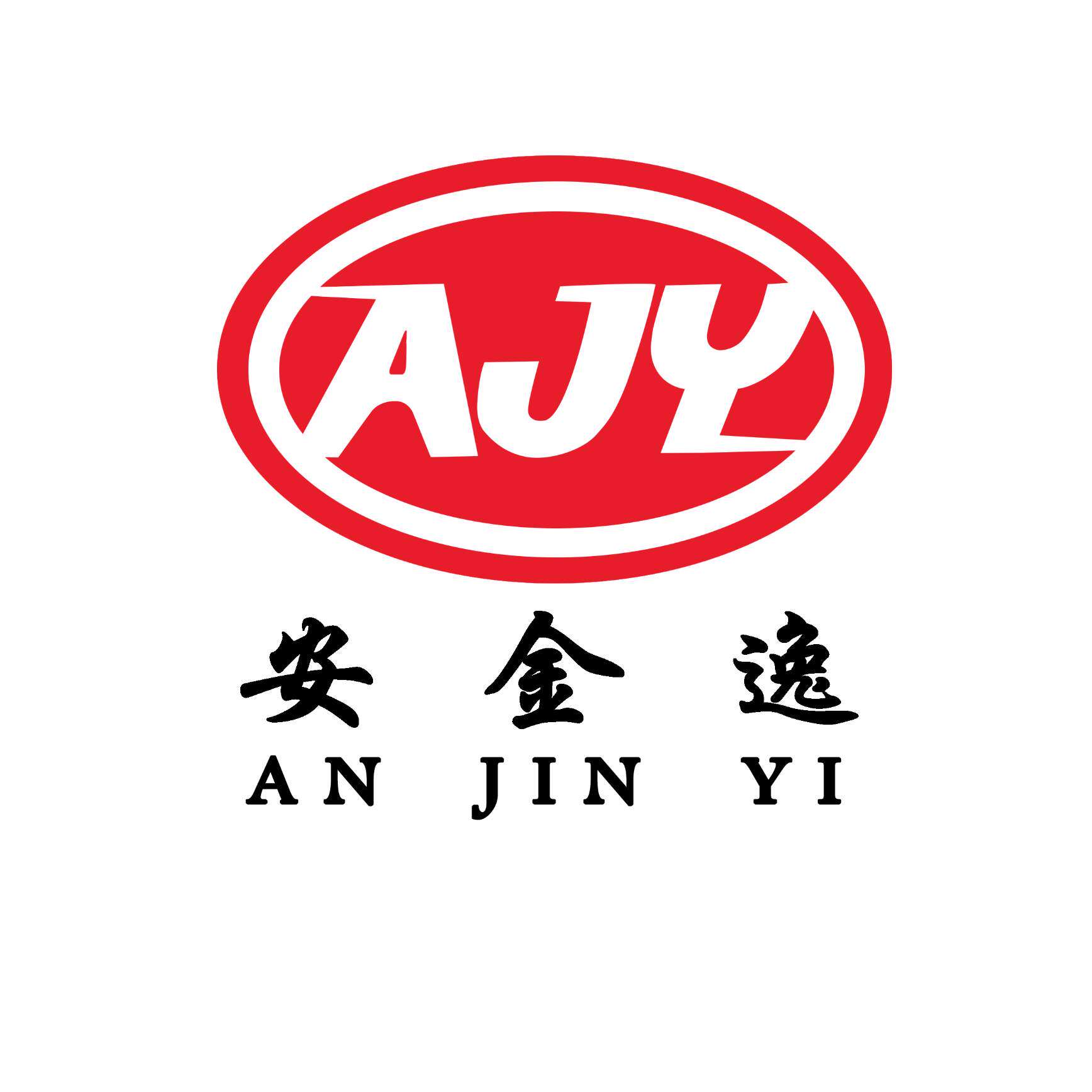 安金逸工业科技馆