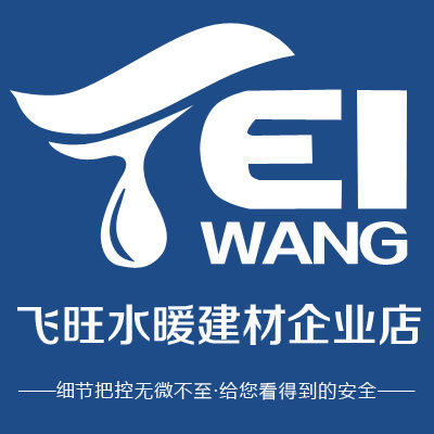 飞旺管业