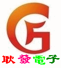 耿发电子电源适配器