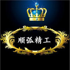 顺弧精工 店铺LOGO