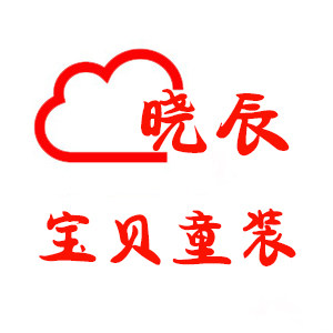 Att辰氏童装 店铺LOGO