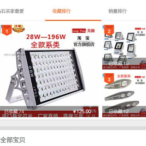 龙腾LED照明科技