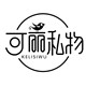可丽私物美袜