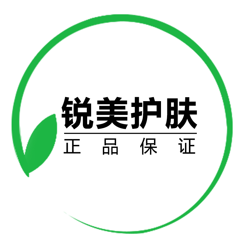 锐美护肤