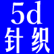 大唐袜子批发市场
