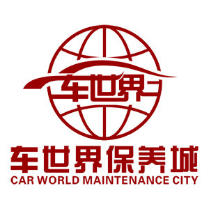 安顺汽车保养
