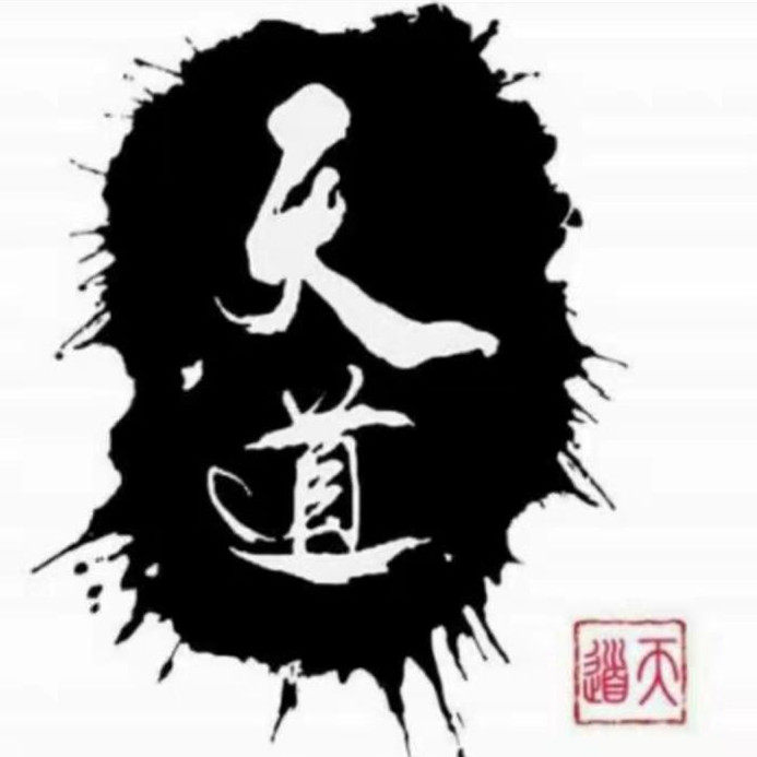 祁天道维修配件