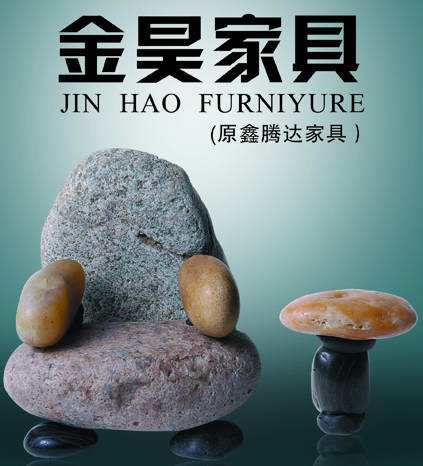 世纪召腾家具店