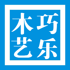 巧乐木艺
