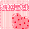 龙腾纸塑包装2014