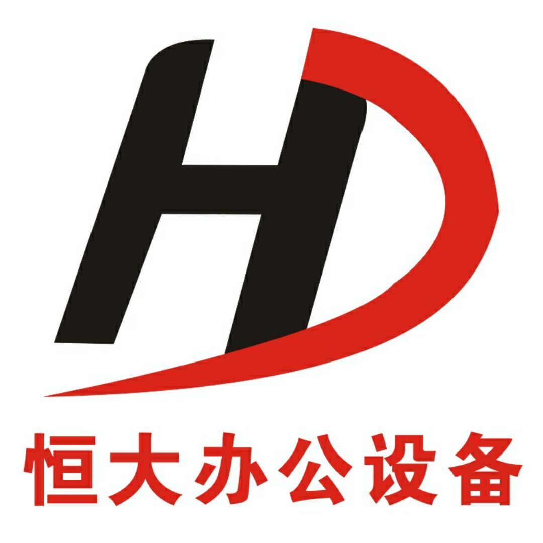 东莞恒大办公设备