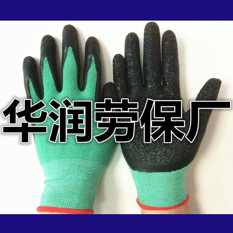 华润劳保手套厂 店铺LOGO