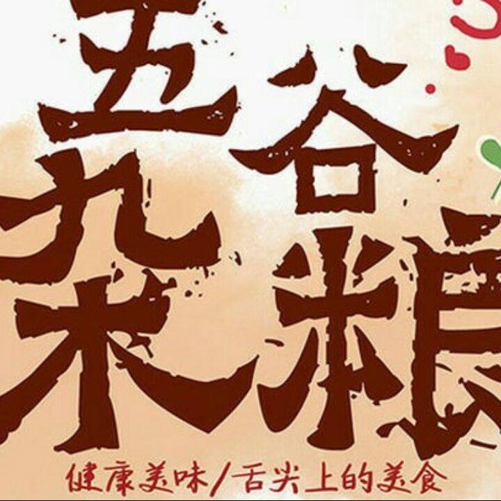 麦田老农藜麦杂粮店 店铺LOGO