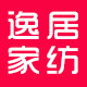 逸居家纺