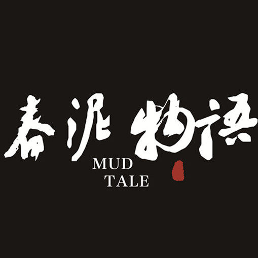 春泥物语 甄选好物