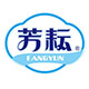 芳耘一次性餐具 店铺LOGO