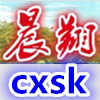 晨翔数控 店铺LOGO