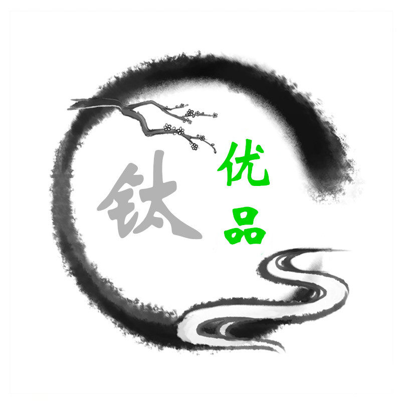 钛优品铺子
