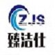 臻洁仕瓷砖管家