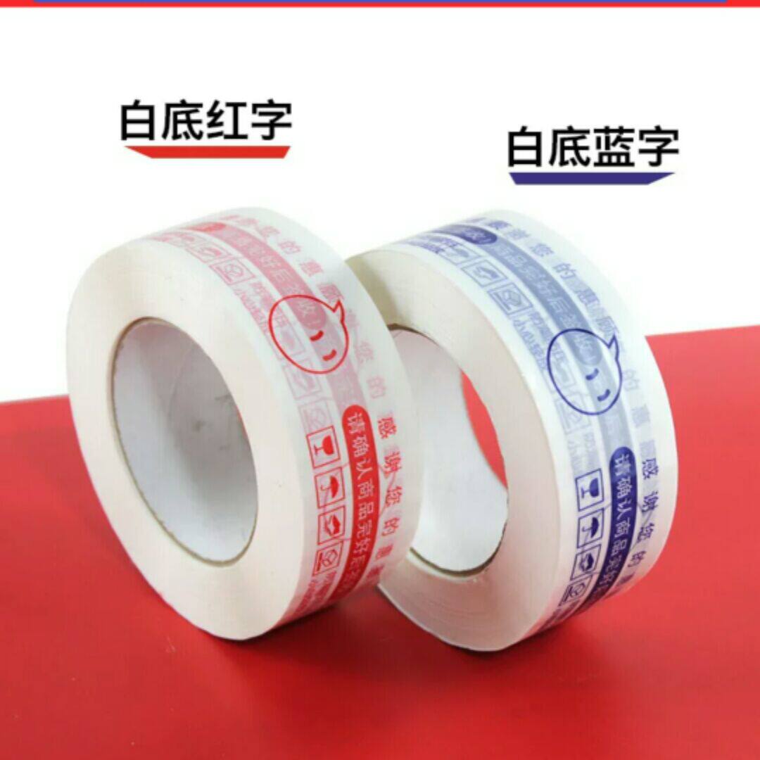 志永信胶带厂
