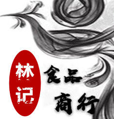林记食品商行 店铺LOGO