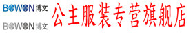 博文舞蹈服装启航店