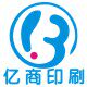 亿商印刷 店铺LOGO